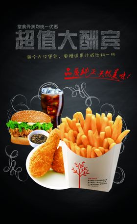 汉堡海报炸鸡鸡排串串