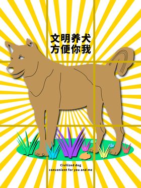 分层蓝色放射网格狗狗卡通素材