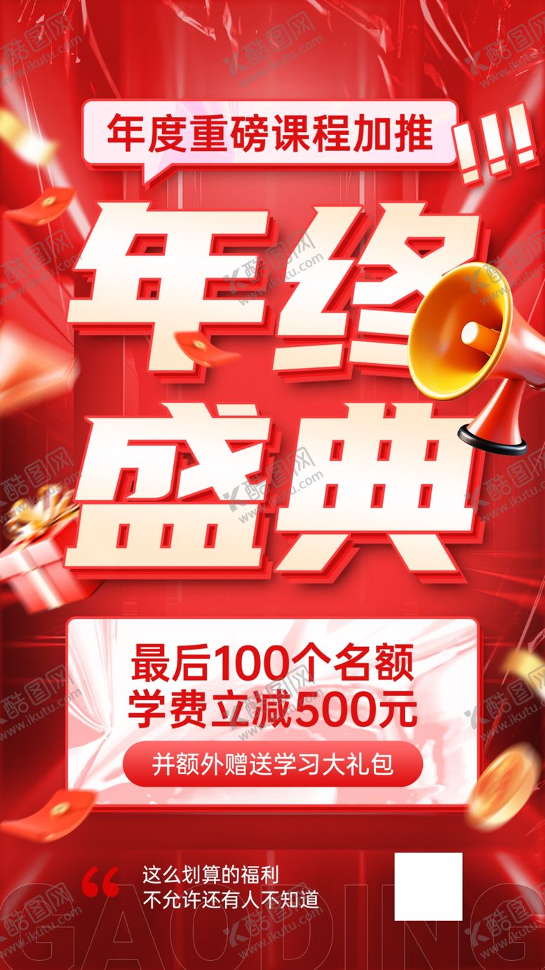 编号：67754512222133124679【酷图网】源文件下载-双十二首页