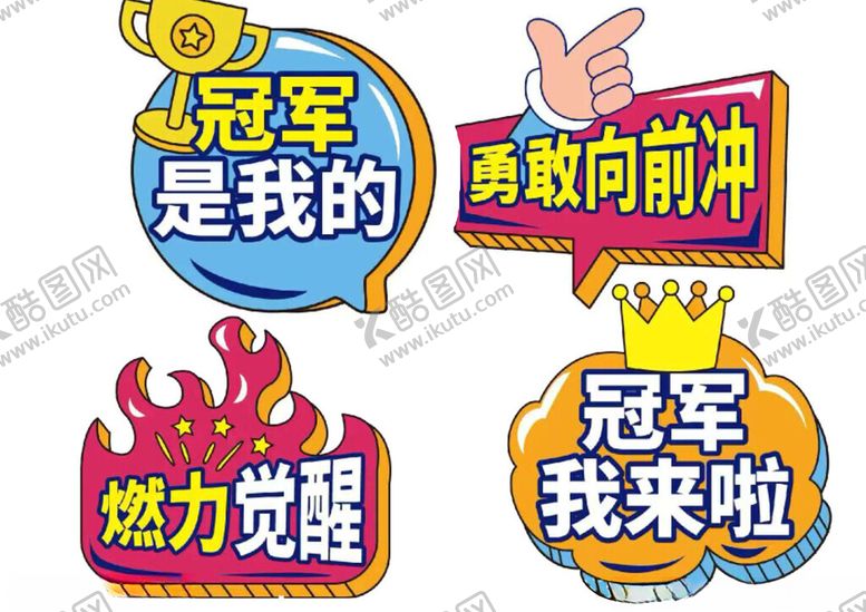 编号：31653011171158421083【酷图网】源文件下载-加油排