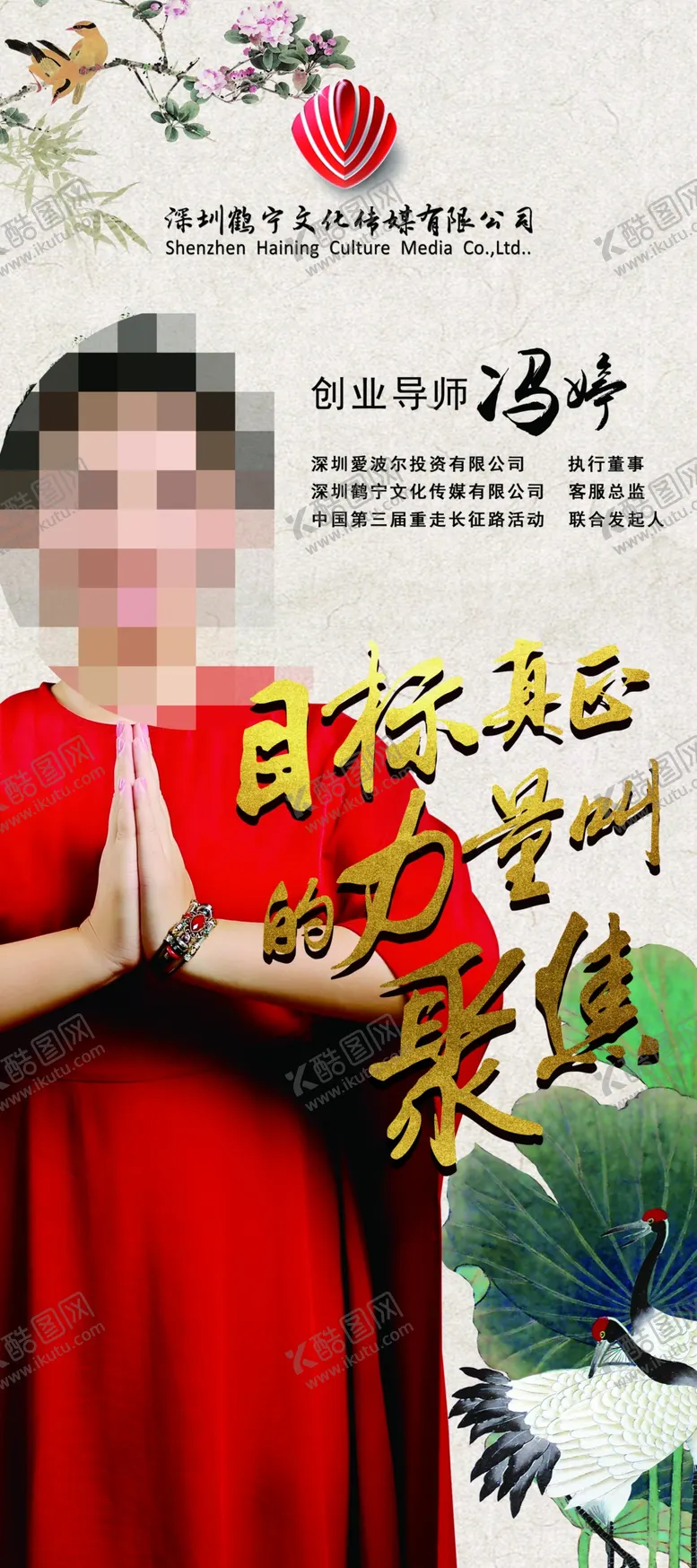 编号：10247606291417414463【酷图网】源文件下载-个人导师展架