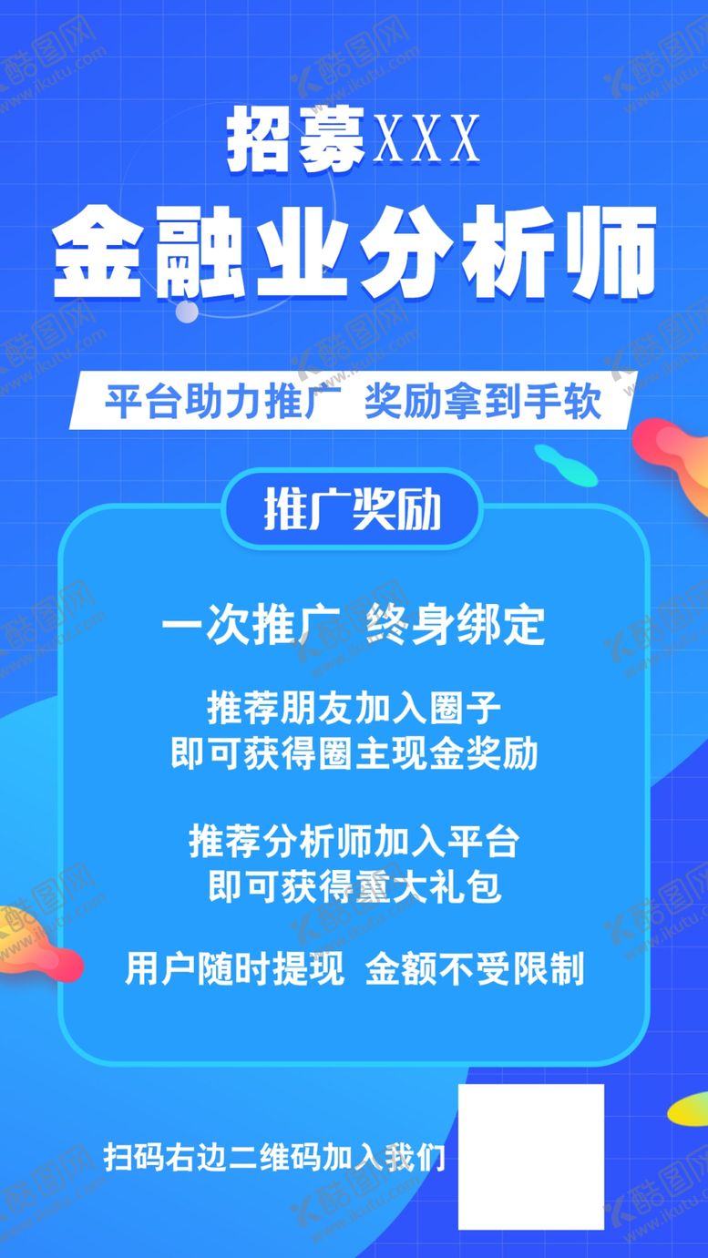 编号：91481207070836555203【酷图网】源文件下载-蓝色海报背景