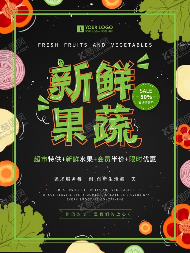 编号：73325210021611044057【酷图网】源文件下载-新鲜果蔬