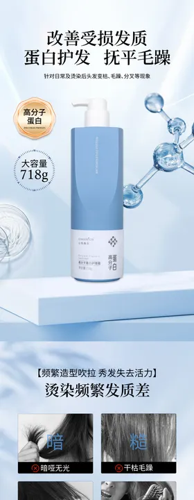 洗护电商详情页 