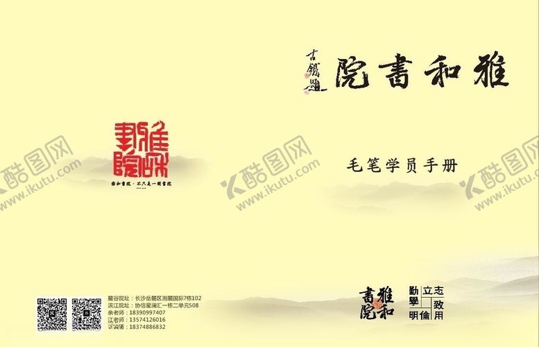 编号：74859210112124354827【酷图网】源文件下载-书院封面