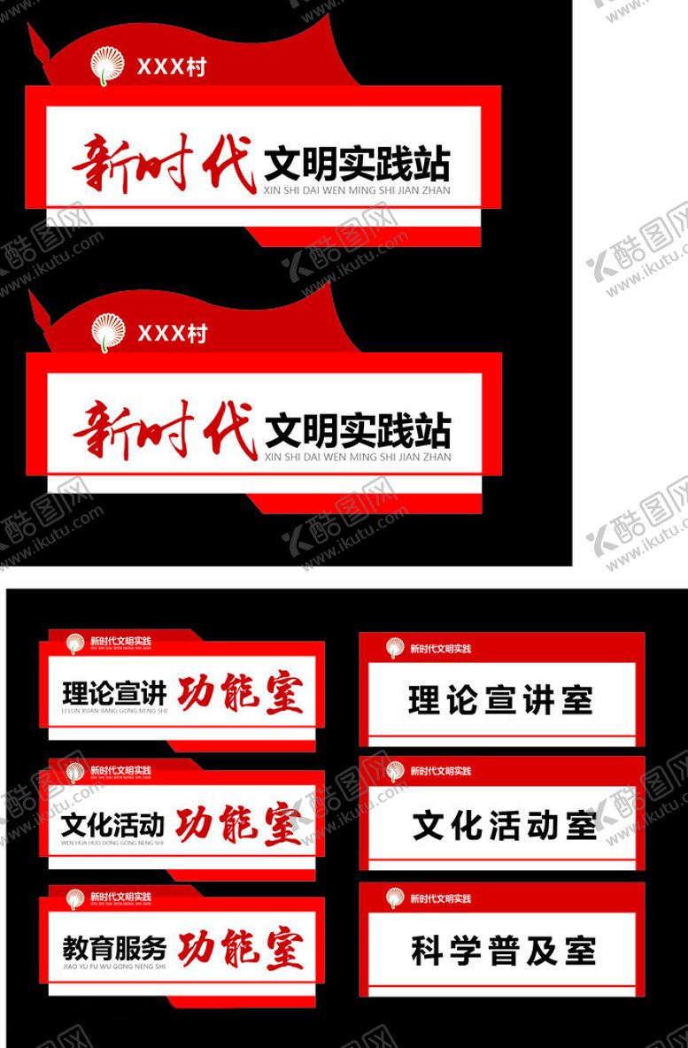 编号：14688602251309417960【酷图网】源文件下载-新时代文明