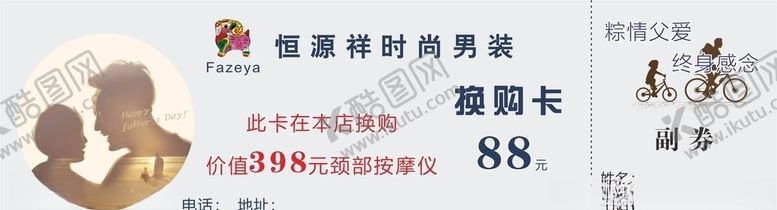 编号：80474207091555187005【酷图网】源文件下载-恒源祥恒源祥LOGO
