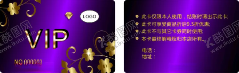 编号：56321612152202501264【酷图网】源文件下载-PVC会员卡