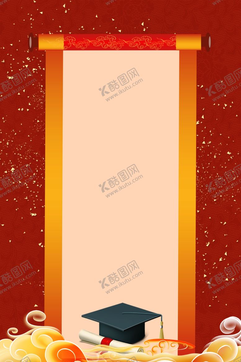 编号：82650206262352317781【酷图网】源文件下载-金榜题名