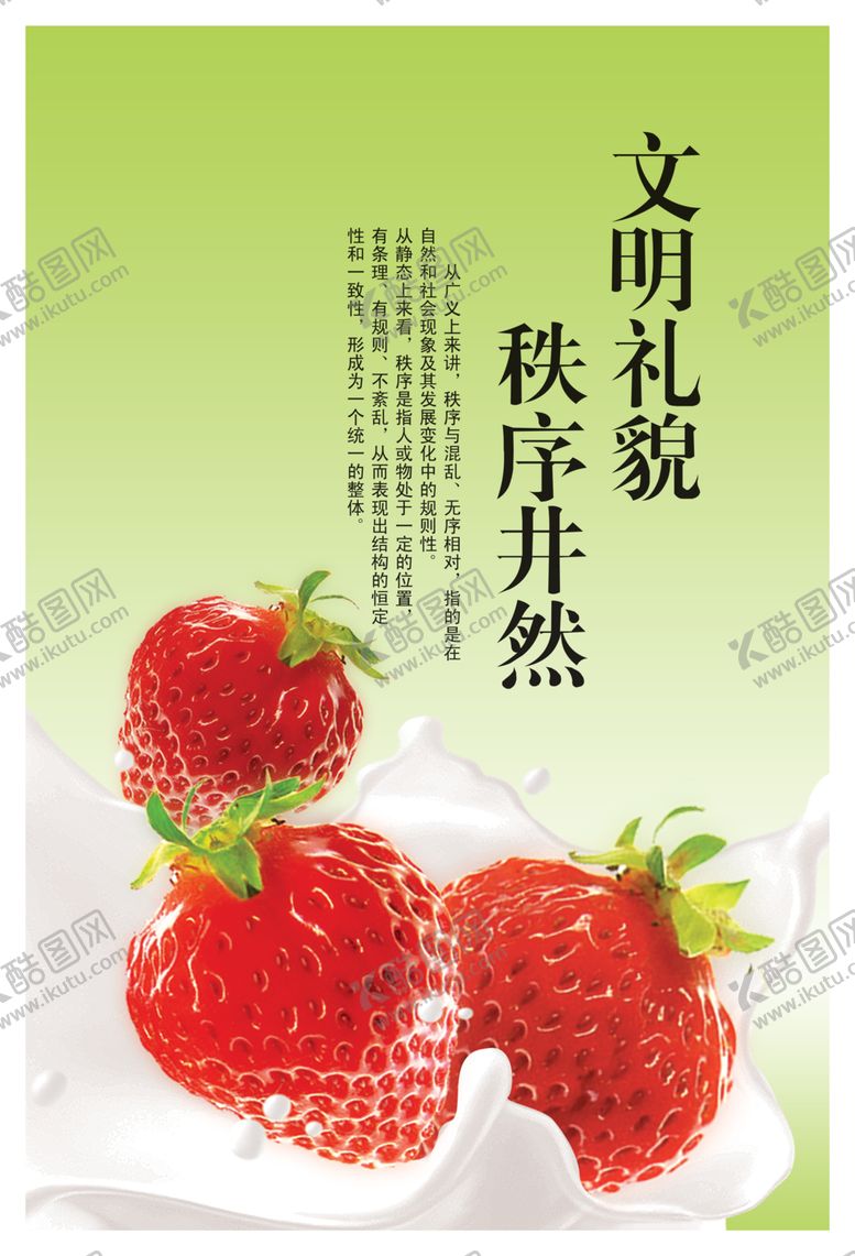 编号：16312412141512149106【酷图网】源文件下载-食堂文化