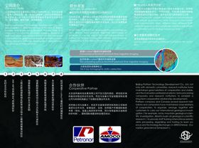 科技公司宣传三折页