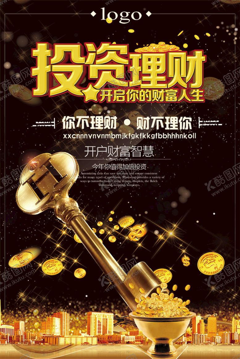 编号：50987109190710427931【酷图网】源文件下载-投资理财海报 