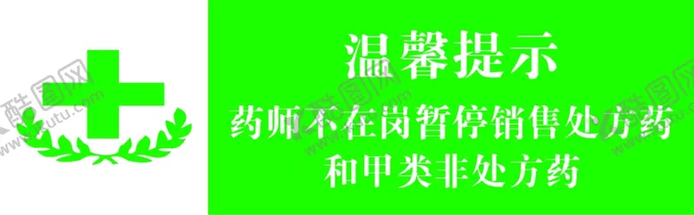 编号：74934712201100483230【酷图网】源文件下载-温馨提示