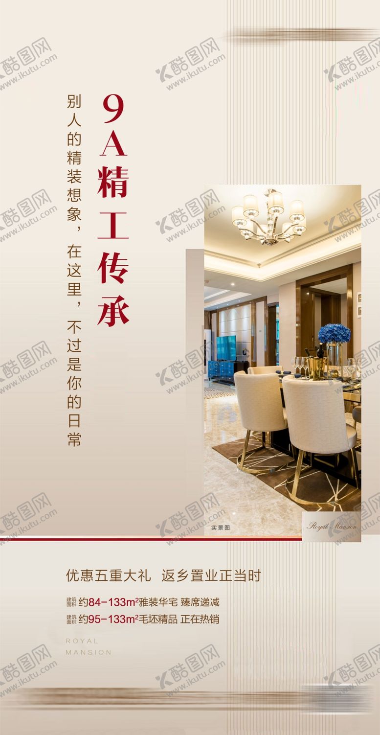 编号：90703406301846251673【酷图网】源文件下载-9A户型