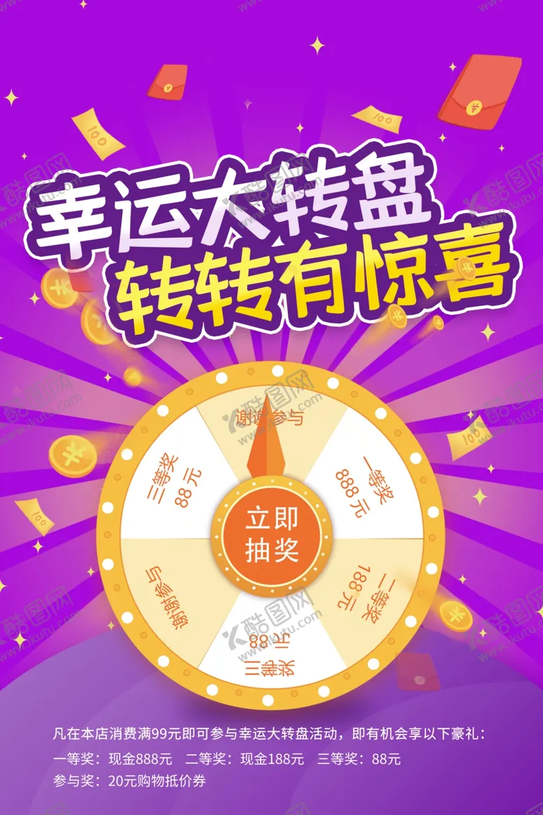 编号：39419306242236427680【酷图网】源文件下载-会员日海报