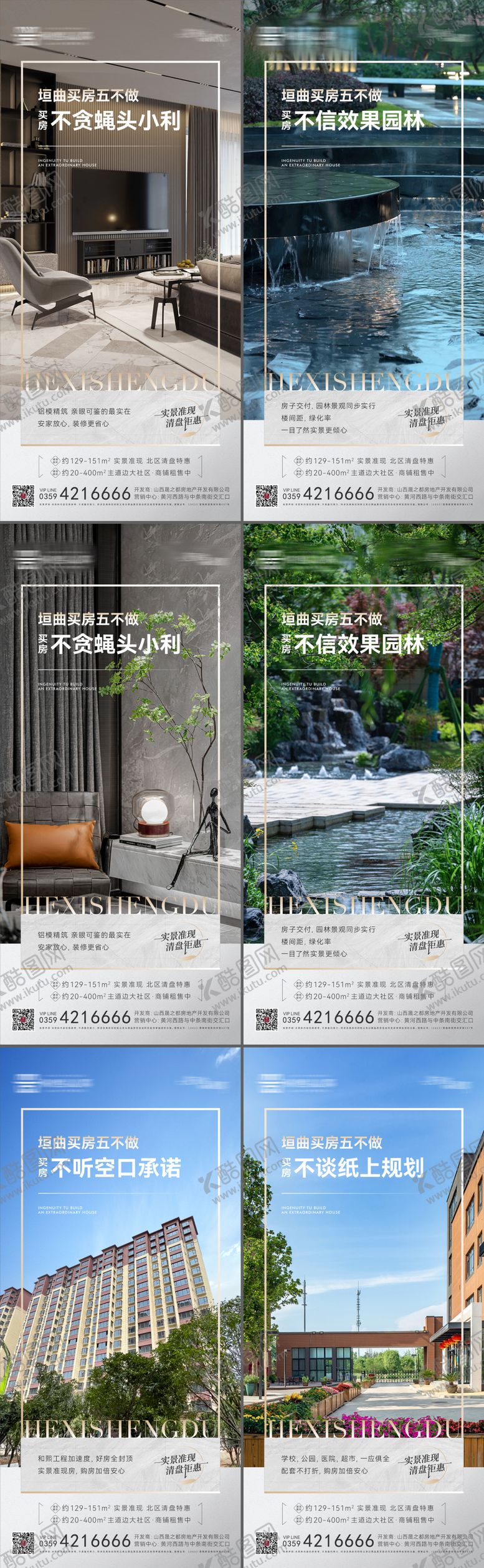 编号：39007306151805331504【酷图网】源文件下载-地产现房价值点海报