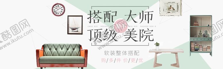 编号：25488809170023055945【酷图网】源文件下载-家纺banner