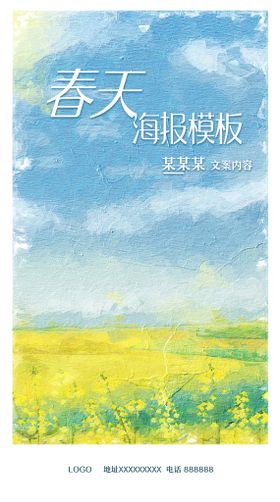 编号：57614209231609360741【酷图网】源文件下载-金菜地展板