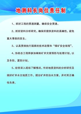 企业制度展板