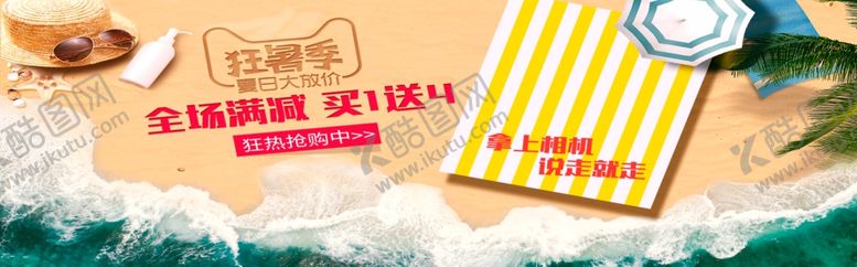 编号：83910110211901477836【酷图网】源文件下载-全场满减