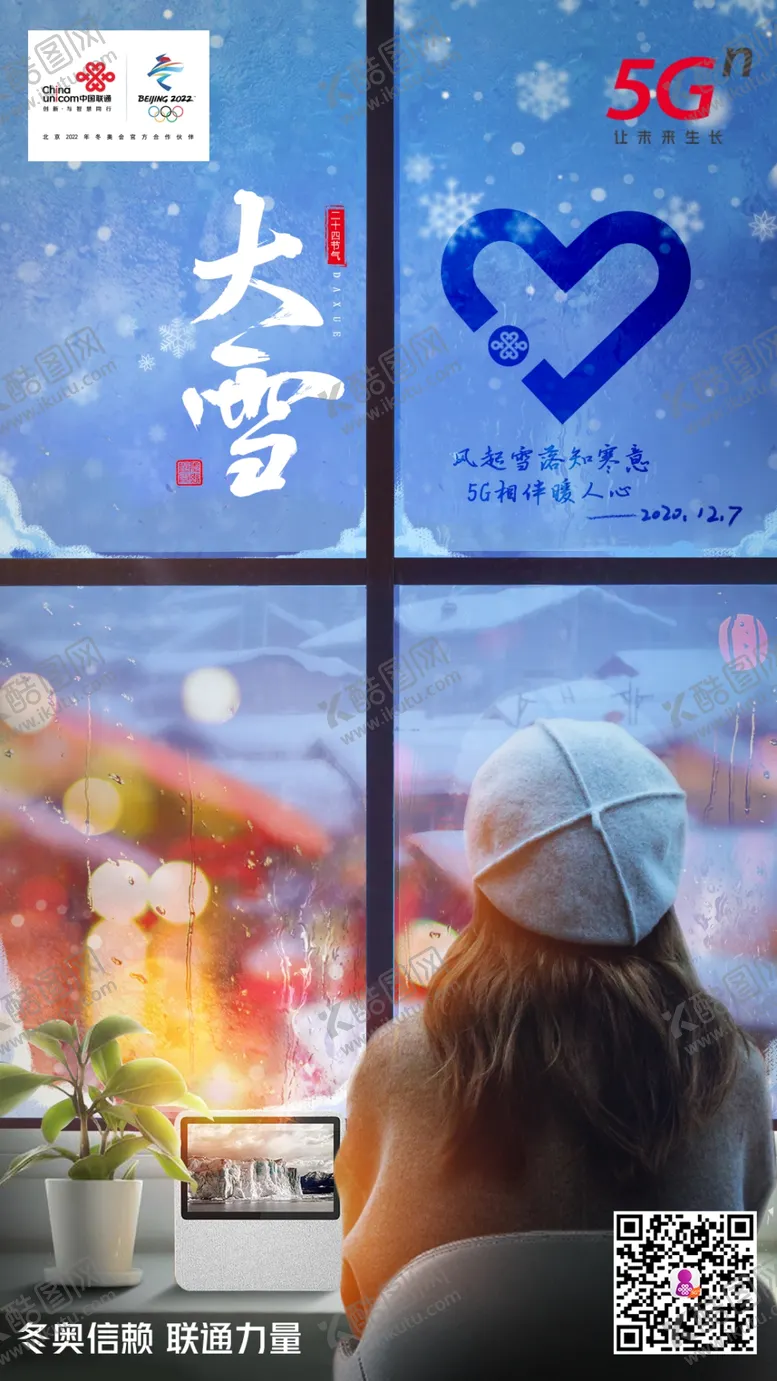 编号：32517004210156228995【酷图网】源文件下载-大雪
