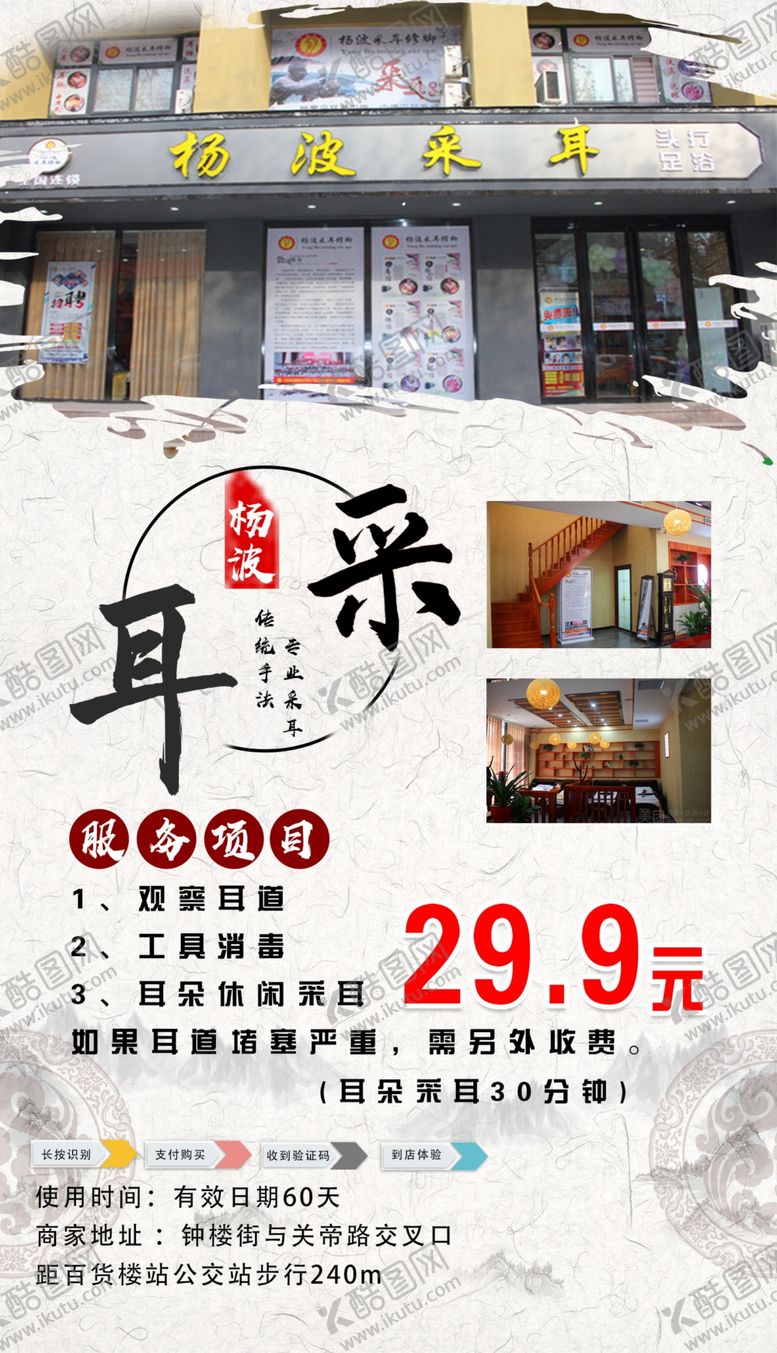 编号：67623909180247355001【酷图网】源文件下载-按摩推油拔罐刮痧火罐