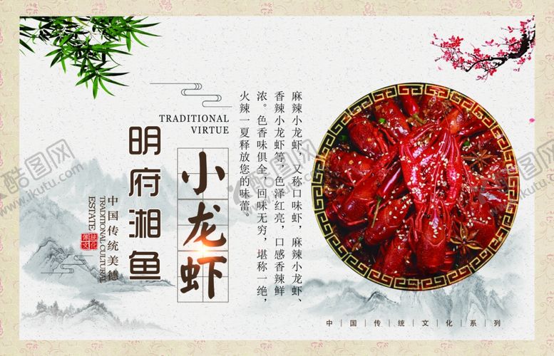 编号：86121809252347047644【酷图网】源文件下载-火锅龙虾