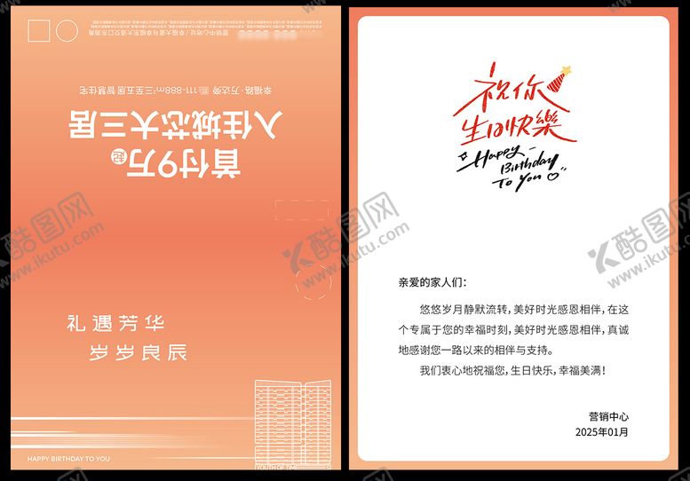 编号：79666509081702082395【酷图网】源文件下载-生日贺卡蛋糕券
