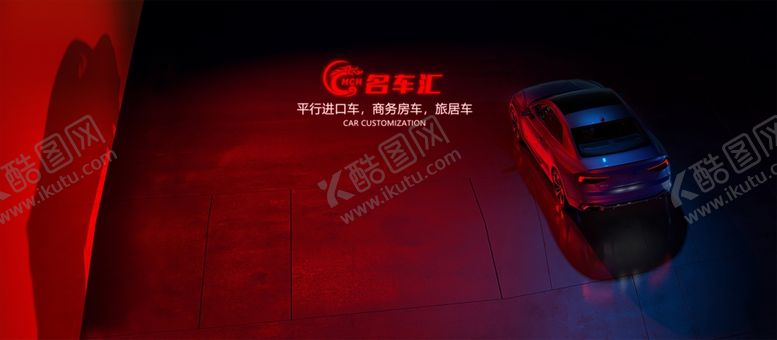 编号：19166106151652103587【酷图网】源文件下载-汽车背景图