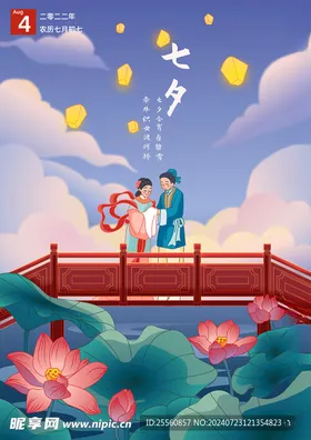 七夕情人节主题牛郎织女