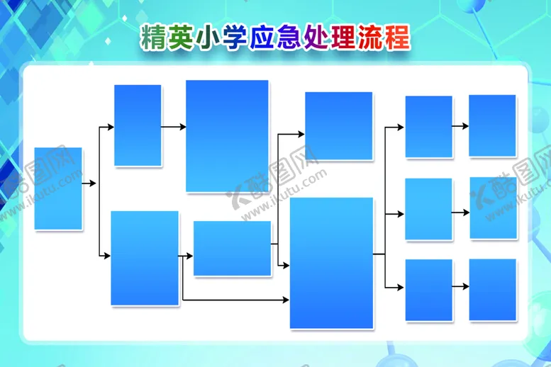 编号：57136209262021089764【酷图网】源文件下载-小学
