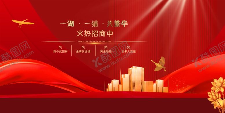 编号：28532406292246275393【酷图网】源文件下载-招商