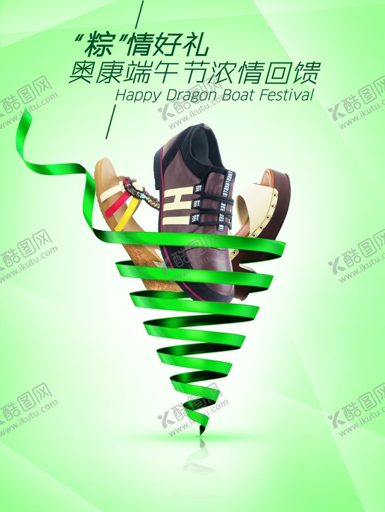 编号：32160807060602242756【酷图网】源文件下载-端午促销海报