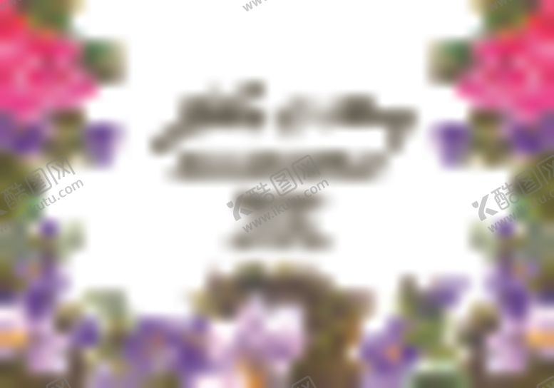 编号：58432907051921147692【酷图网】源文件下载-水彩花卉边框