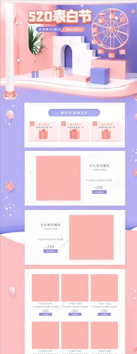 化妆品详情页淘宝美护肤淘宝护肤美容