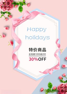 特价商品