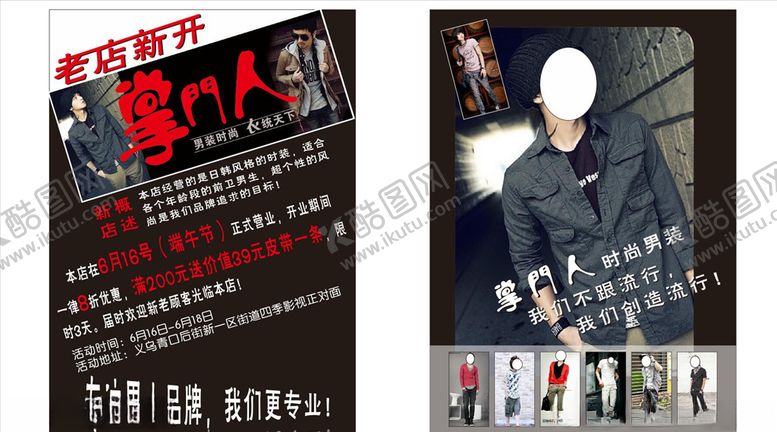 编号：75700907021450204168【酷图网】源文件下载-男装DM