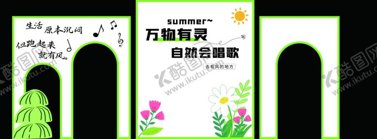 编号：62182012221222591294【酷图网】源文件下载-草地音乐节