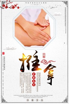 中国风名片中国风中医养生创意古