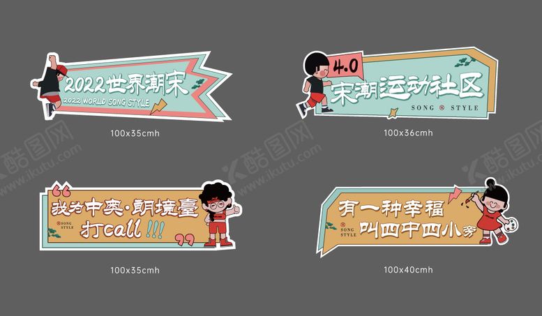 编号：81782110090507522175【酷图网】源文件下载-手举牌kt板