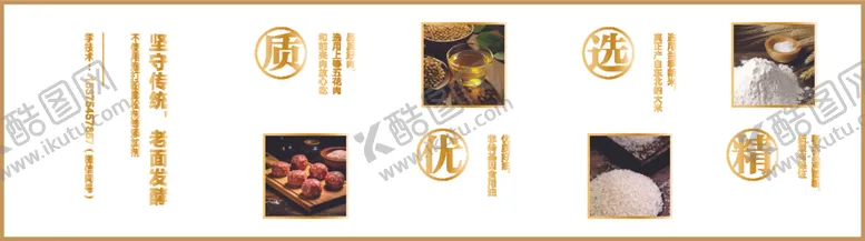 编号：96700412112202328332【酷图网】源文件下载-店铺文化墙
