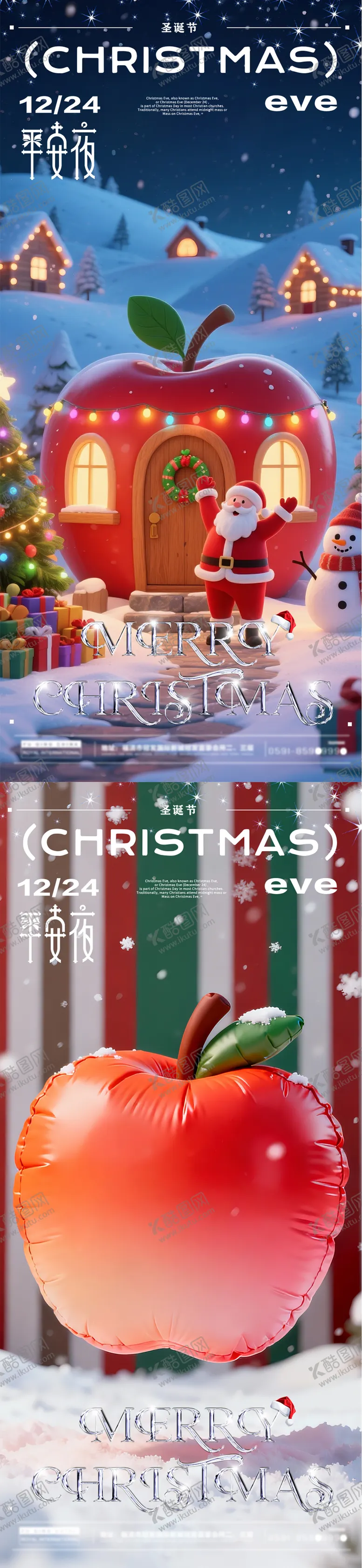 编号：28992412150204209383【酷图网】源文件下载-平安夜圣诞节