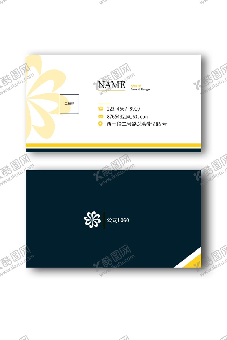 编号：49076405011532151029【酷图网】源文件下载-商务名片