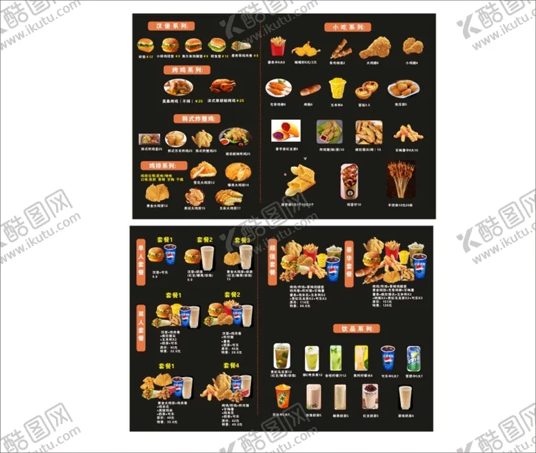 编号：39489301230240198264【酷图网】源文件下载-炸鸡菜单