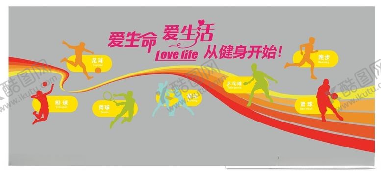 编号：87857101300621255153【酷图网】源文件下载-健身宣传