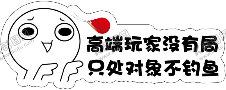 编号：27591103311508581217【酷图网】源文件下载-手举牌