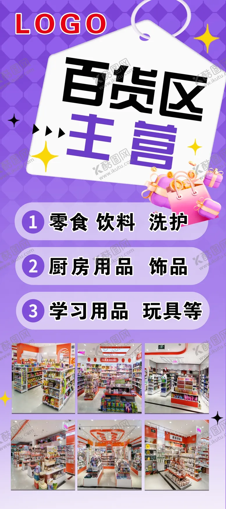 编号：16459602210539301773【酷图网】源文件下载-主营展架