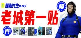 手机贴膜宣传海报