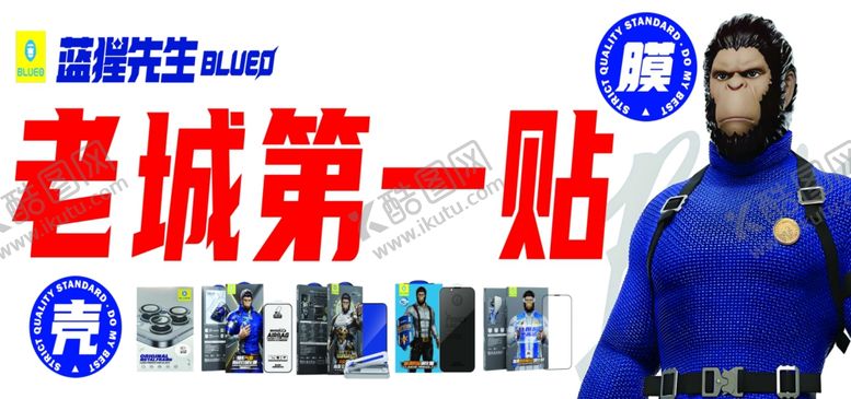 编号：25323804132111321944【酷图网】源文件下载-手机贴膜宣传海报