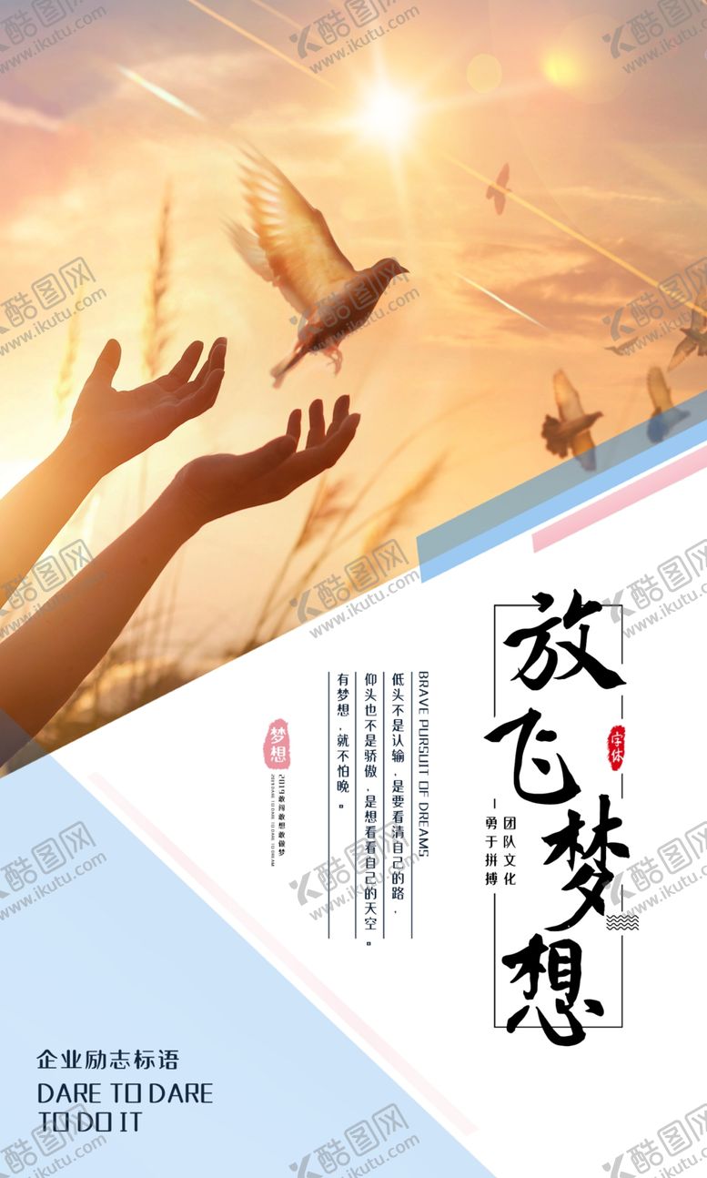 编号：16294110132028498816【酷图网】源文件下载-企业文化展板
